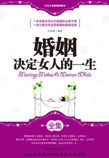 婚意绵绵，神秘老公带回家
