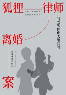 邪善命运