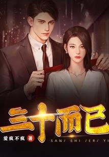 大佬总想养我怎么办
