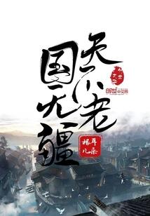 叛逆之瞳