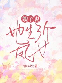 锁妖荡江湖