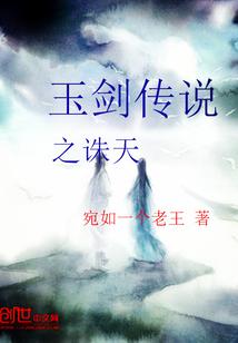 霹雳仙魔之弥天之局