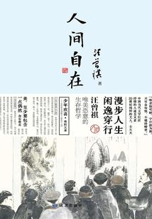 东族