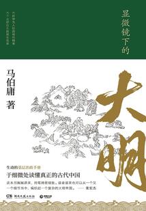散修岁月
