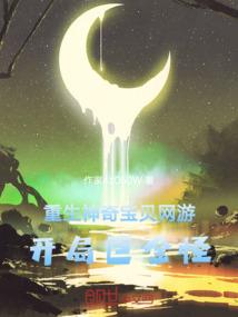 星空蚁族
