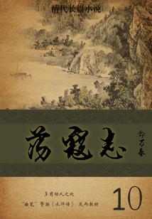 天地村志