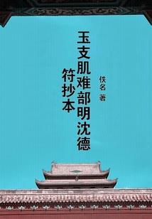 伴花人
