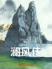 直播之来自荒野的我