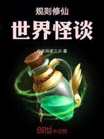 最后的仙境传人