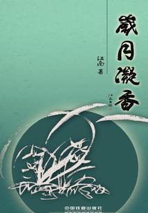 为人师表