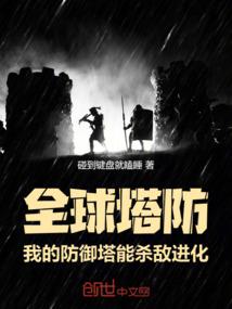 重生之所向披靡