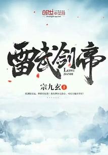 地球大浩劫之转生