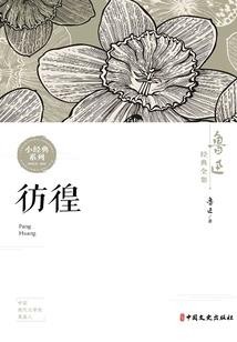 重生之我是和尚