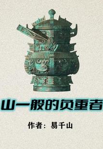 重生大帝：从都市到修仙