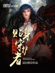 重生之捡个王爷当跟班