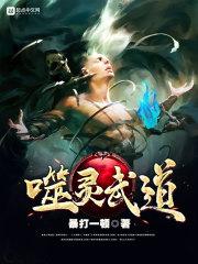 风印津爵