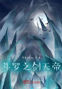 斗罗：我举世无敌