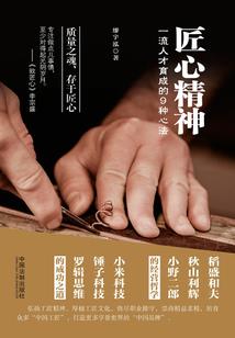 黄金体质