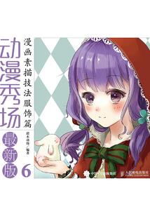 异世界见闻录