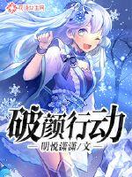 法医狂妃桃花灿烂
