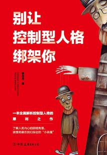 陌路情史