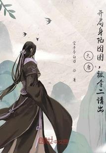 七伏传