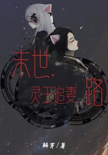 霸主天盟