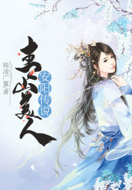倚仙走江湖