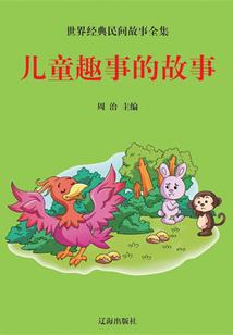 小保姆的压榨日志