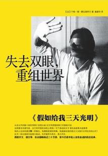 我来自世界