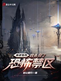 捉诡20年，我成功改造了诡异