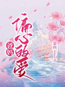 冷血五公主的复仇