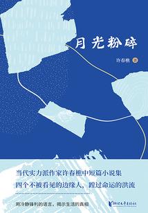 末日黄昏