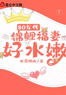 夫君你就从了吧