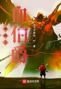 昊阳记