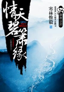 异界里面做老师