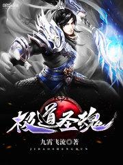 极皇药尊