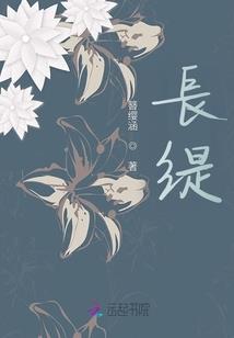 外仙志
