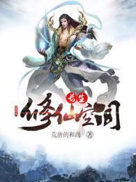 残能之左眼天瞳