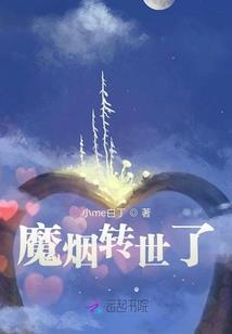全魔记