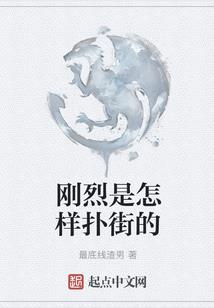 火色人生