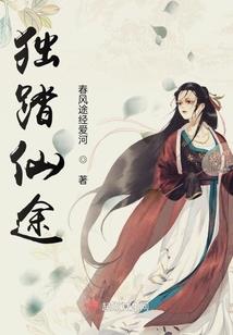 桃花女子