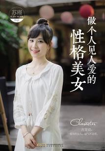 炼体化仙