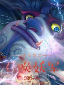 恶魔的突袭