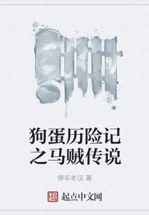 仙魔生死劫