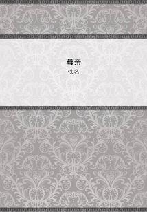 心轨之暮然回首