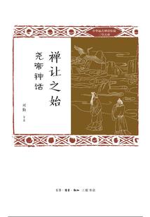诡世仙