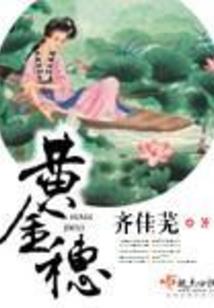 沐家找真凶