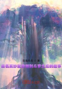 野火菜刀炖鬼城