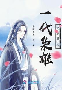 我的傲娇房客